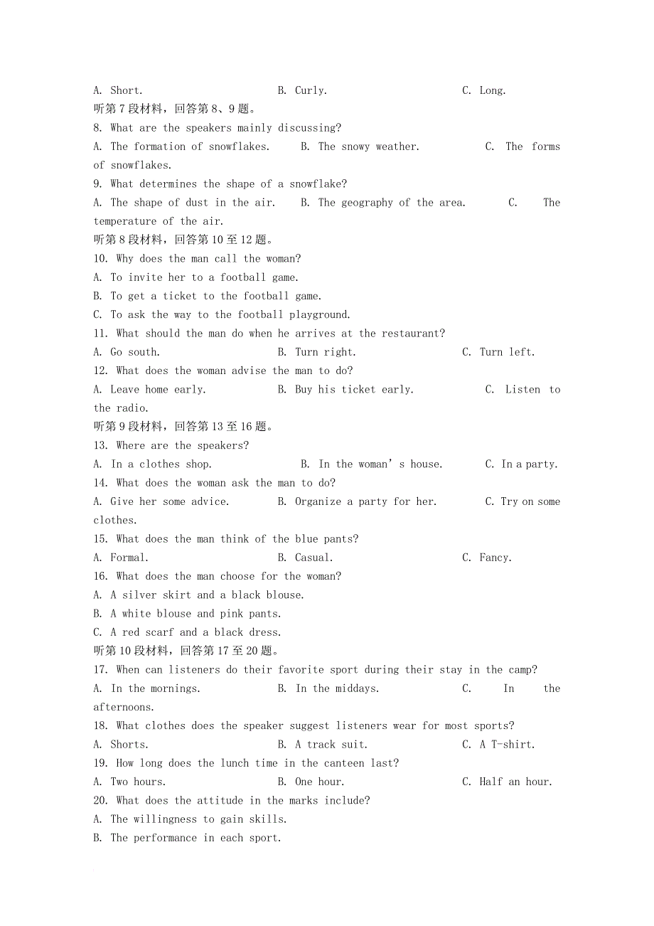 宁夏2017_2018学年高二英语12月月考试题1_第2页