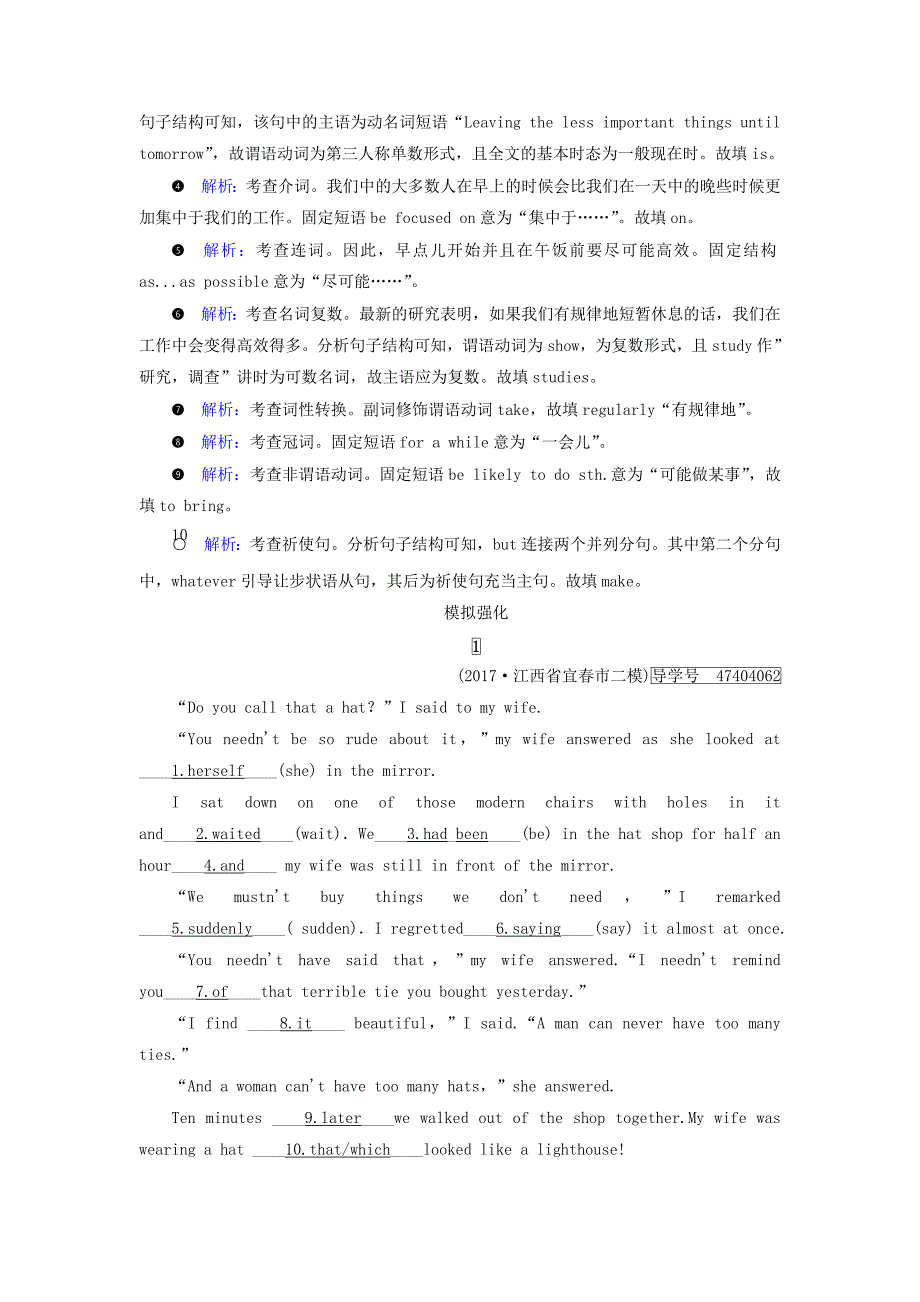 2018年高考英语二轮复习第二部分知识运用篇专题4语法填空第2讲非谓语动词练案_第3页