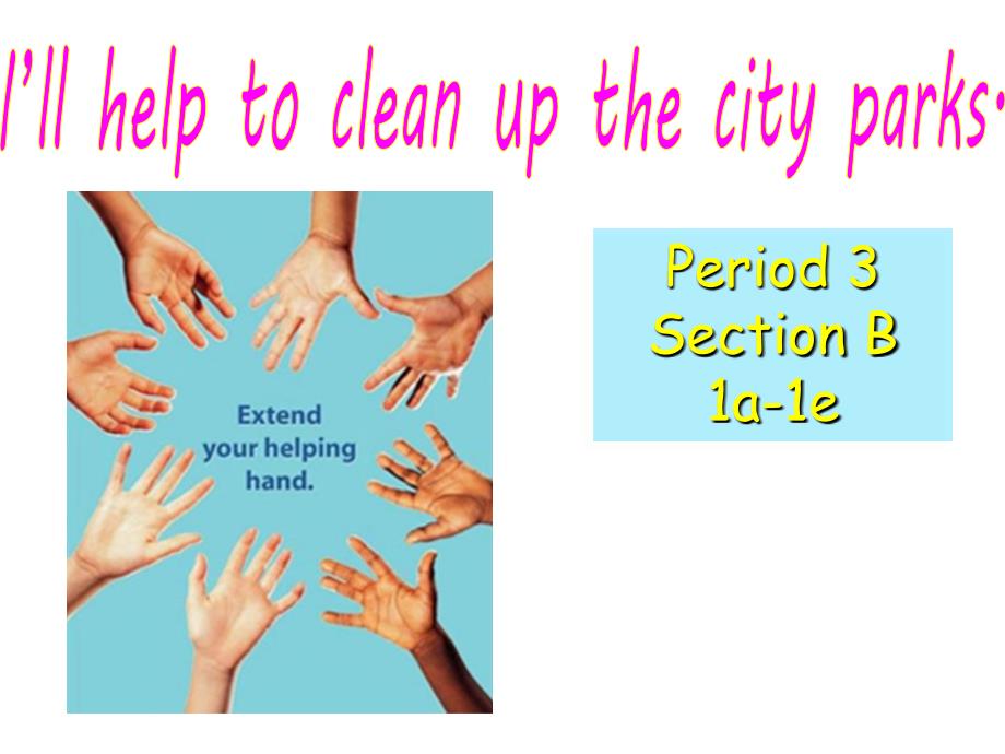 2018年春（人教版）八年级下英语课件：unit 2 i'll help to clean up the city park  b1_第1页
