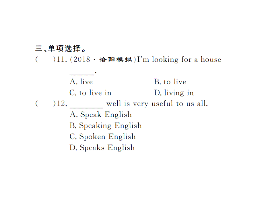 2018秋人教版（河南）英语九年级上习题课件：unit 1 1.4.b_第4页