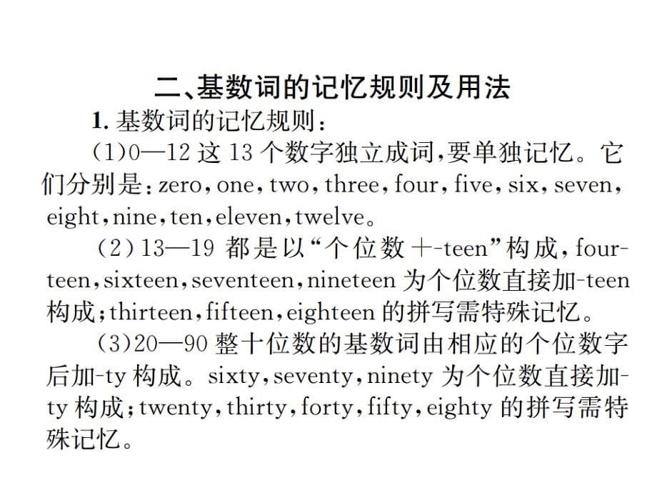 2018年秋广东省人教版七年级上册英语课件：unit 7 单元语法小专题_第5页