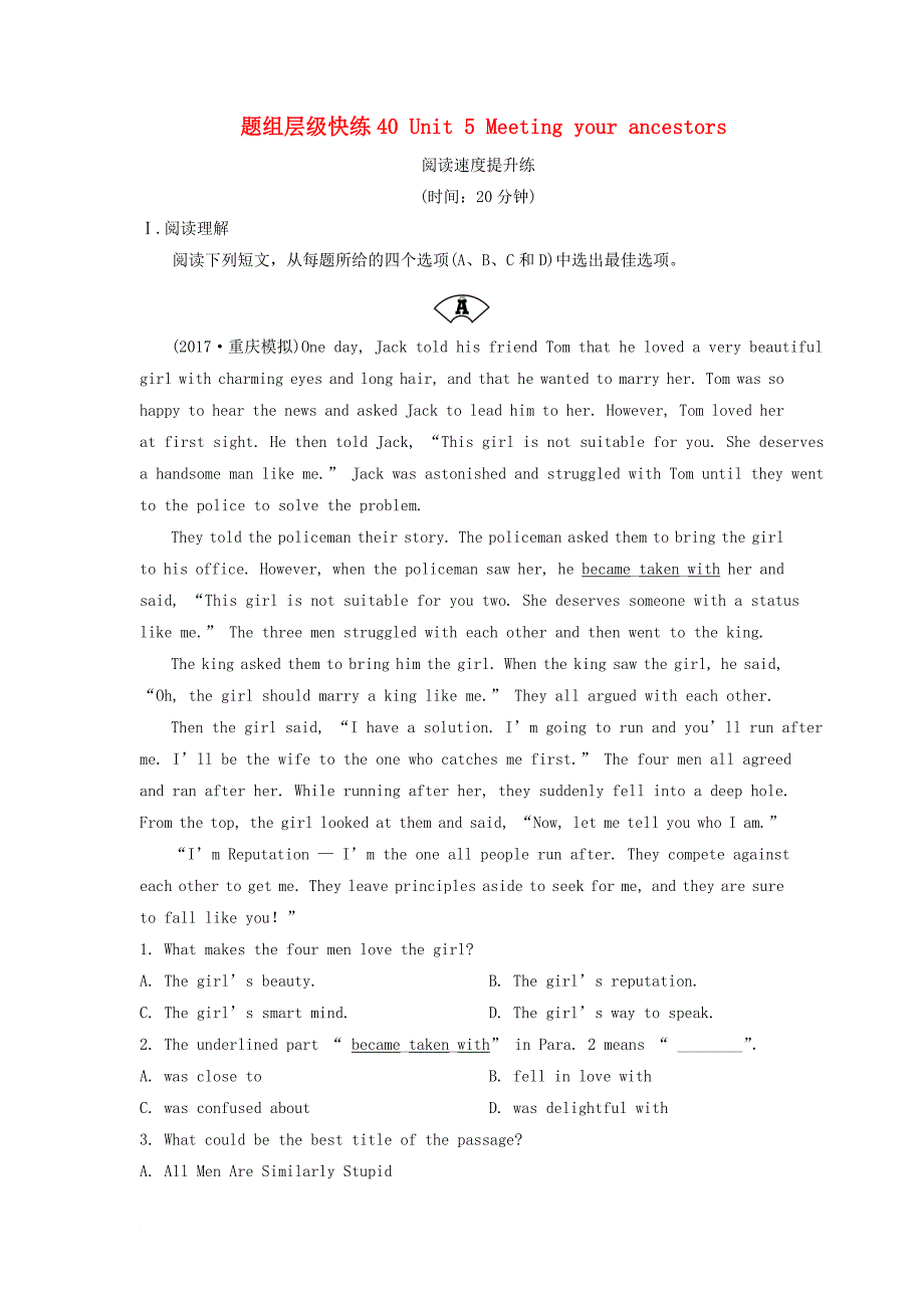 新课标2018高三英语一轮复习题组层级快练40unit5meetingyourancestors新人教版选修8_第1页