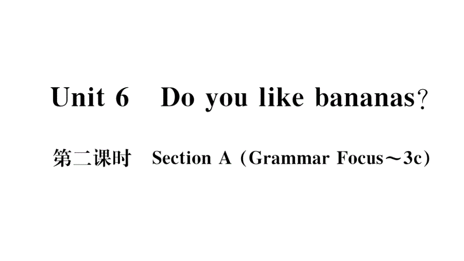 2018秋人教新目标（武汉专版）七年级英语上册习题课件：unit 6  第二课时_第1页