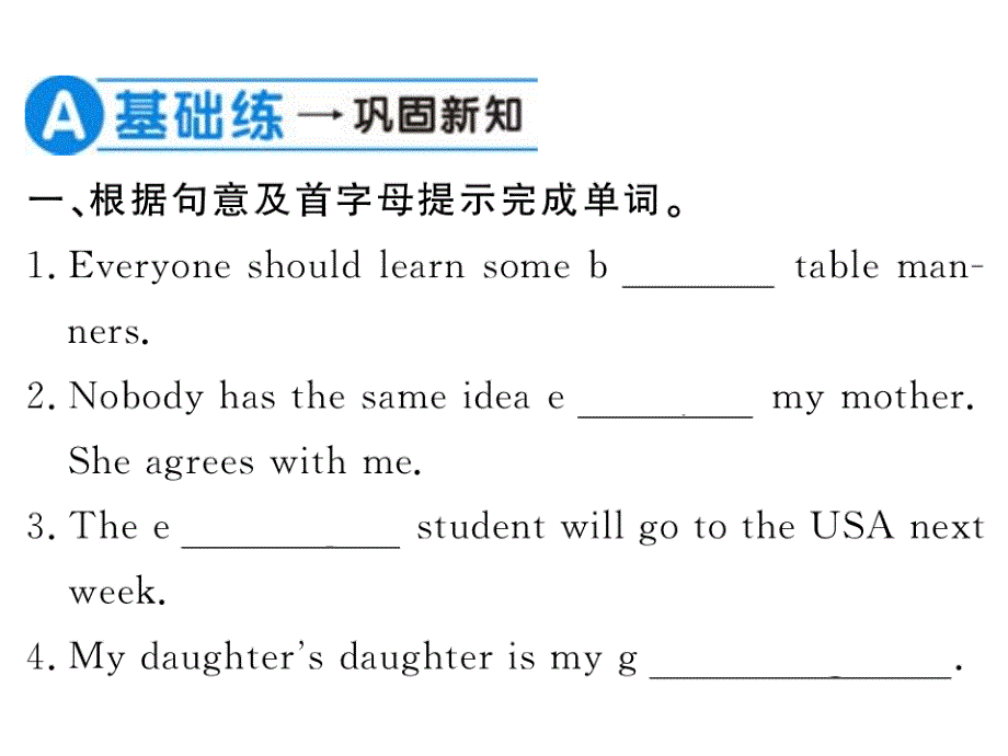 2018年秋人教版（湖北通用）英语九年级上习题课件：unit 10 第五课时_第2页