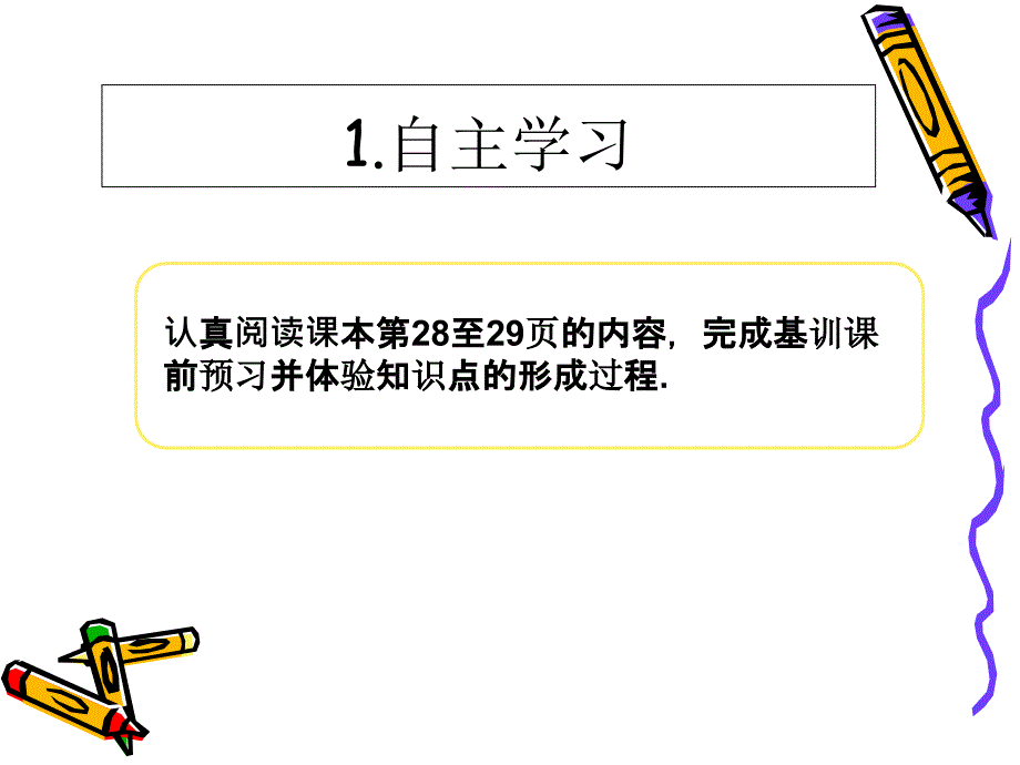 2018届（人教版）九年级数学上册课件：22.1.1二次函数_第2页