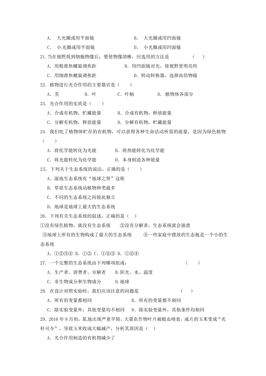 七年级生物上学期期中试题 新人教版30_第3页