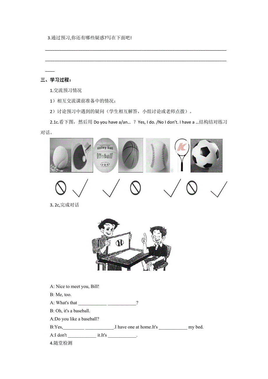 2017-2018学年人教版英语七年级上册学案：unit 5  do you have a soccer ball  第一课时  section a  1a—2c_第2页