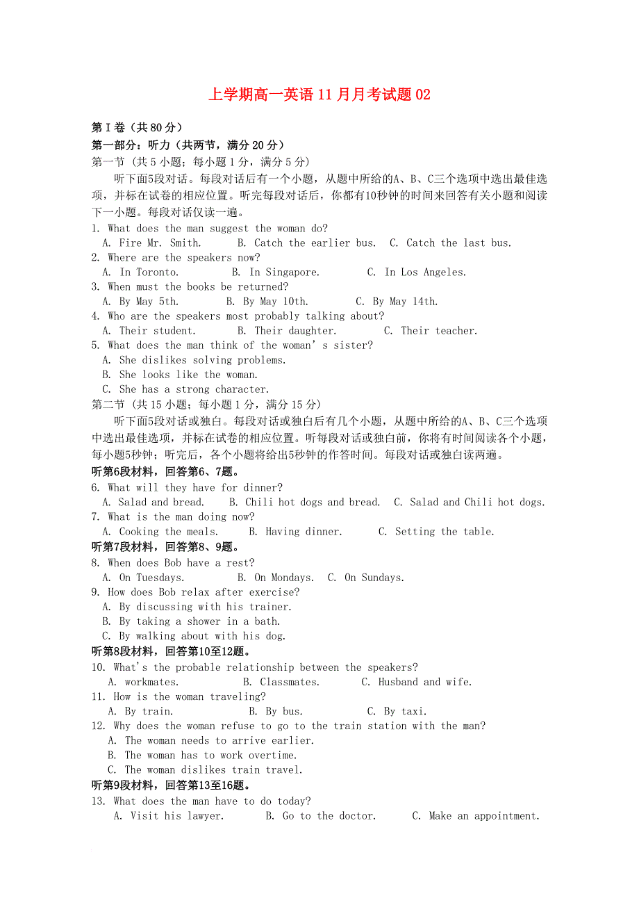 广东省湛江市普通高中2017_2018学年高一英语11月月考试题02_第1页