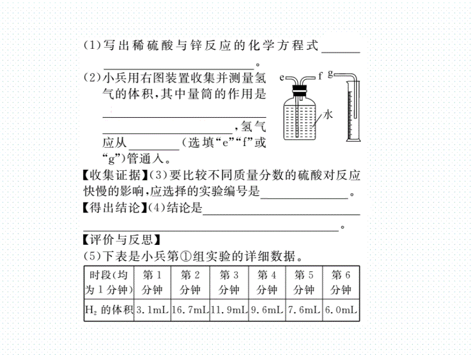 2017年秋学练优（安徽专版）九年级化学下册课件：第十一单元  专题七  实验探究_第4页