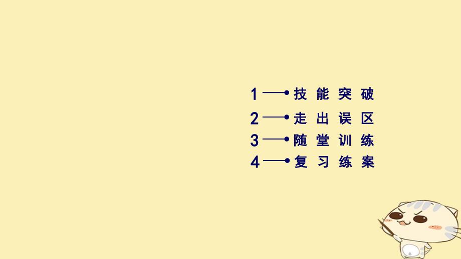 2018年高考英语二轮复习第二部分知识运用篇专题4语法填空第3讲词性转换比较等级及名词单复数课件_第2页