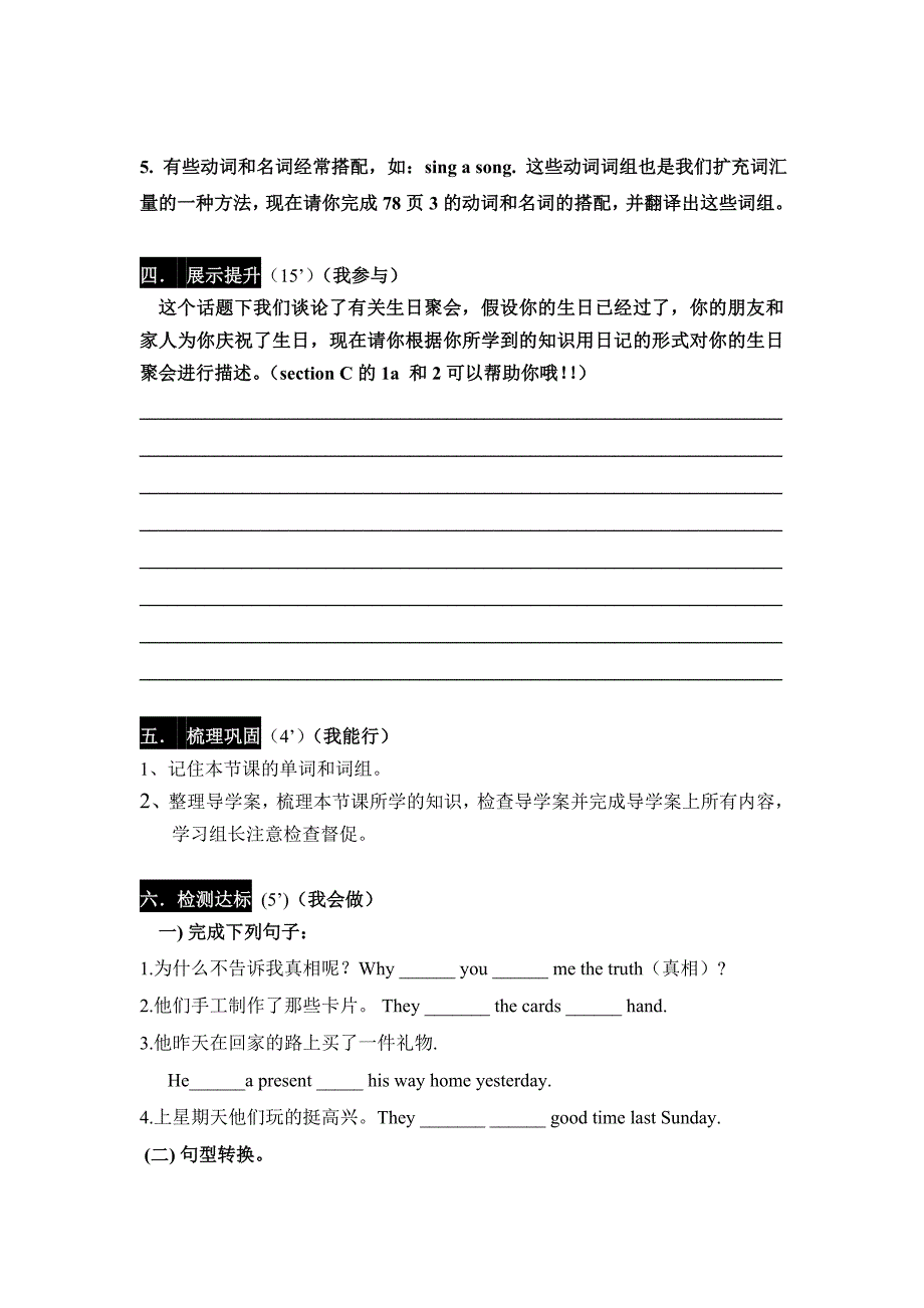 2018春仁爱版七年级下学期英语导学案unit7：everyone had a good time topic 3  (p77-78)（1-4）_第3页