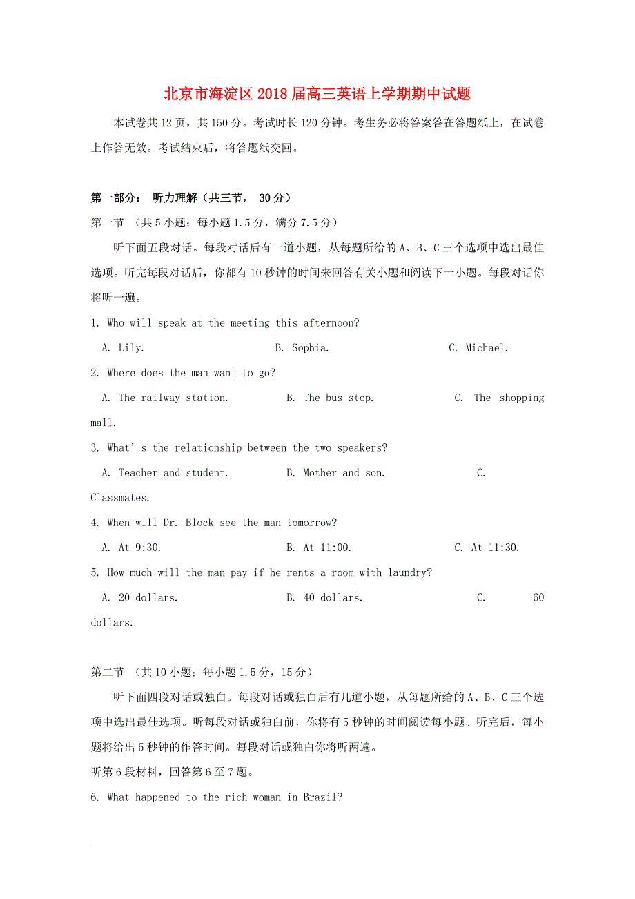 北京市海淀区2018届高三英语上学期期中试题_第1页