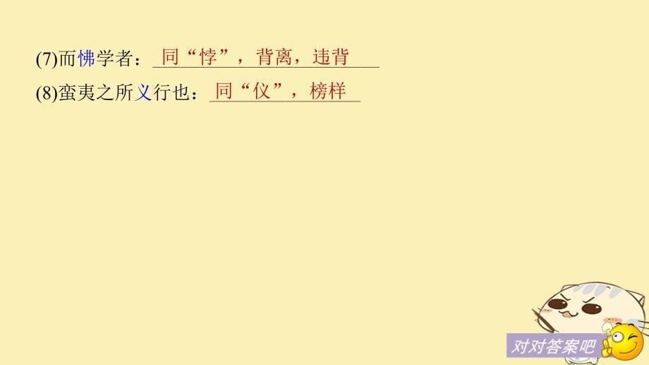 2017_2018高中语文专题六善叙事理其文疏荡_史记的叙事艺术第17课赵世家课件苏教版选修史记蚜_第5页