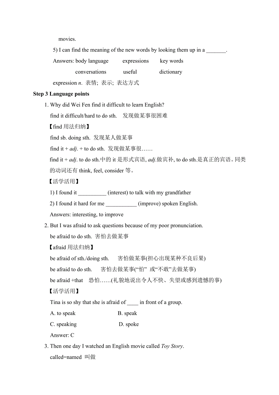 2018届（人教版）九年级英语教案：unit 1 section a 2 (3a-3b)_第2页