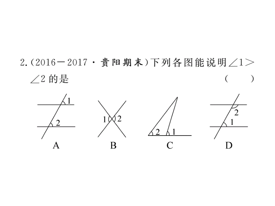 2018年秋贵州（人教版）八年级数学上册习题课件：11.2.2 三角形的外角_第3页