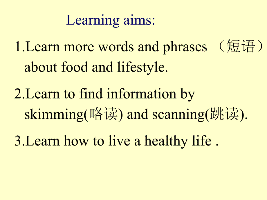 2017秋牛津译林版七年级英语上册课件：unit 6 food and lifestyle reading1_第2页