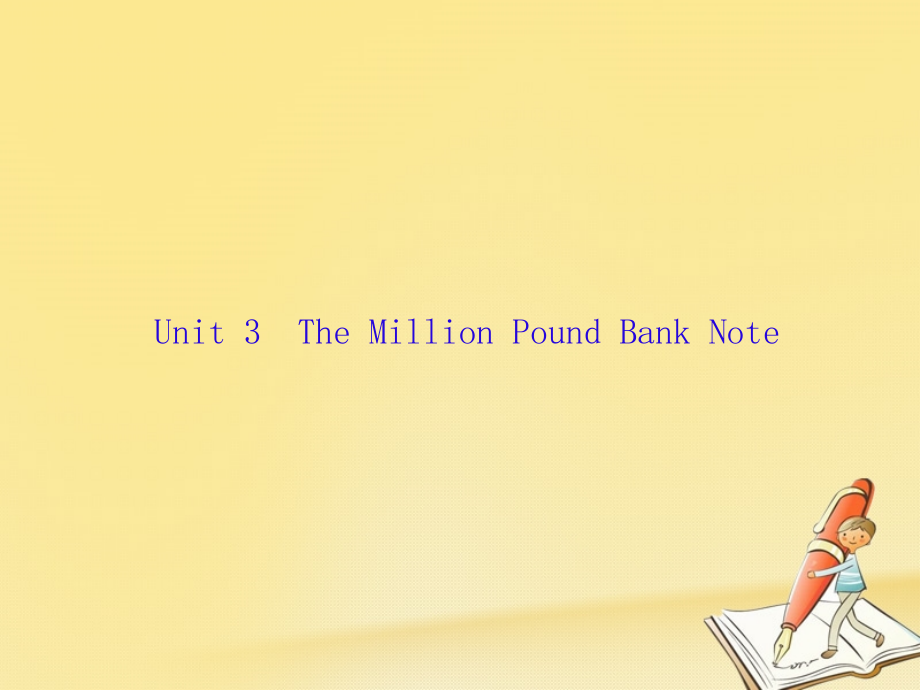 高三英语一轮复习 unit 3 the million pound bank note课件 新人教版必修3_第1页