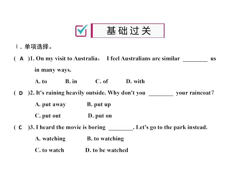 2018年秋(人教版)九年级英语习题课件：unit 2 第1课时_第2页