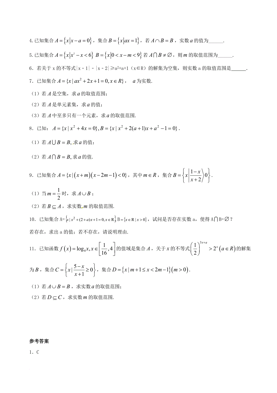 高中数学 诗情“数”意话教材 专题一 智者千虑有一失 例谈集合中的空集 新人教a版必修11_第3页