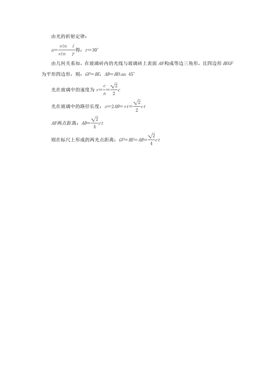 2018年高考物理二轮复习7分钟满分训练1_第3页