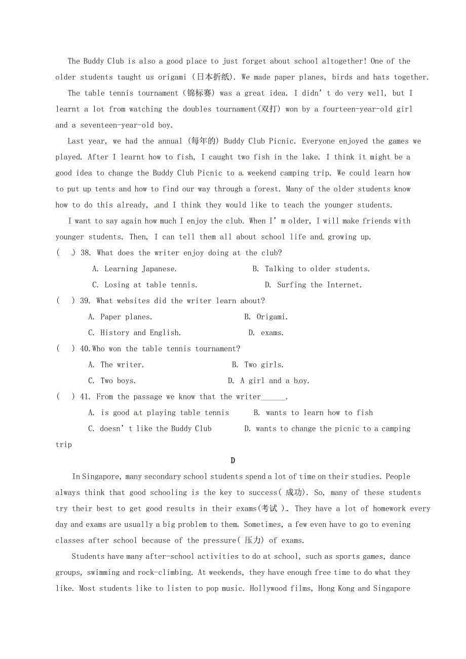 八年级英语上学期第一次阶段测试试题 牛津版_第5页