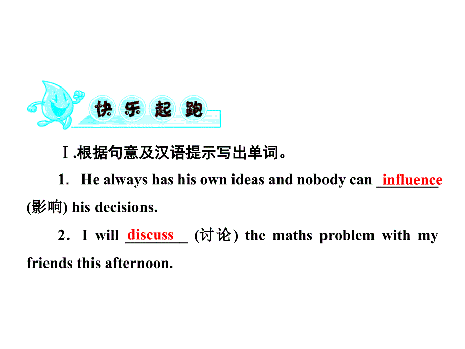 2018秋外研版英语九年级上册课件：module 7 unit 1 we're still influenced by confucius's ideas_第3页