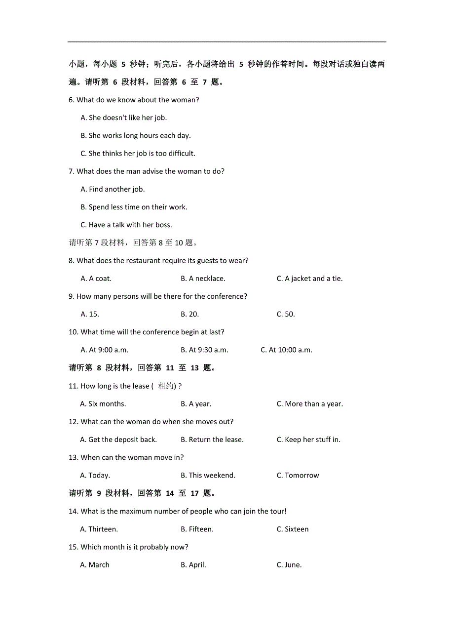 福建省2019届高三上学期期中考试英语试题 word版含答案_第2页