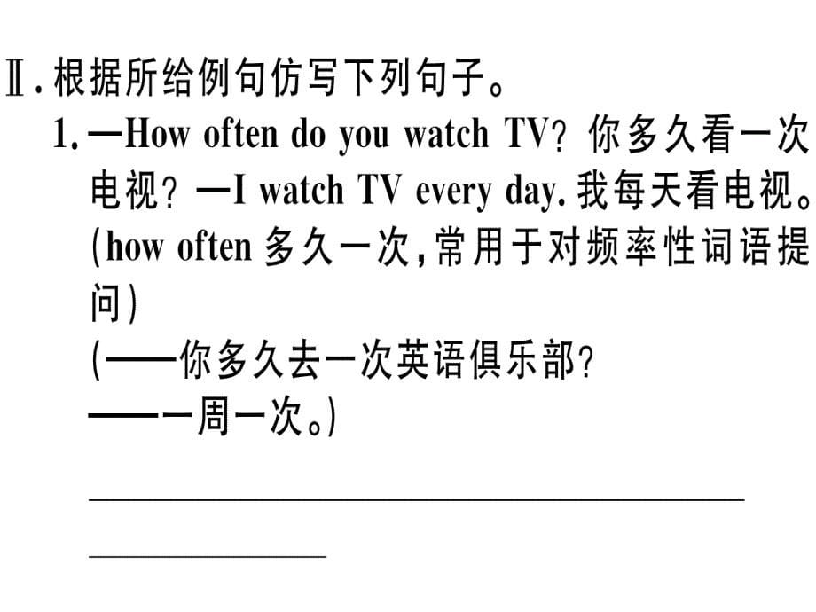 2018秋人教版（江西专版）八年级英语上册习题课件：unit 2 单元写作专项_第5页