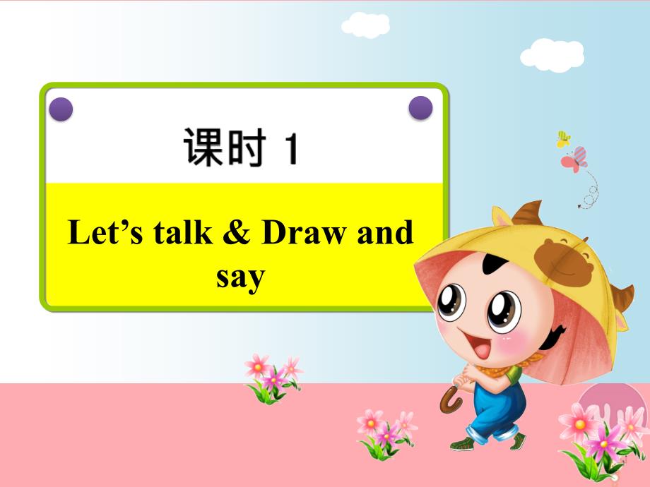 四年级英语上册unit6meetmyfamily!pblet’stalk课件人教pep_第2页