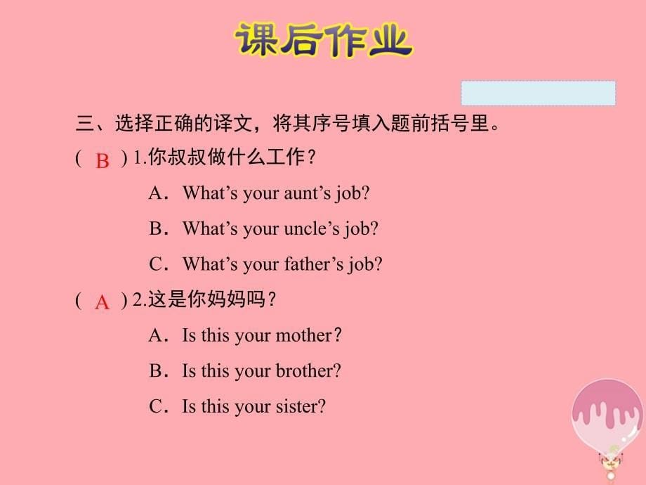 四年级英语上册unit6meetmyfamily!pblet’stalk课件人教pep_第5页