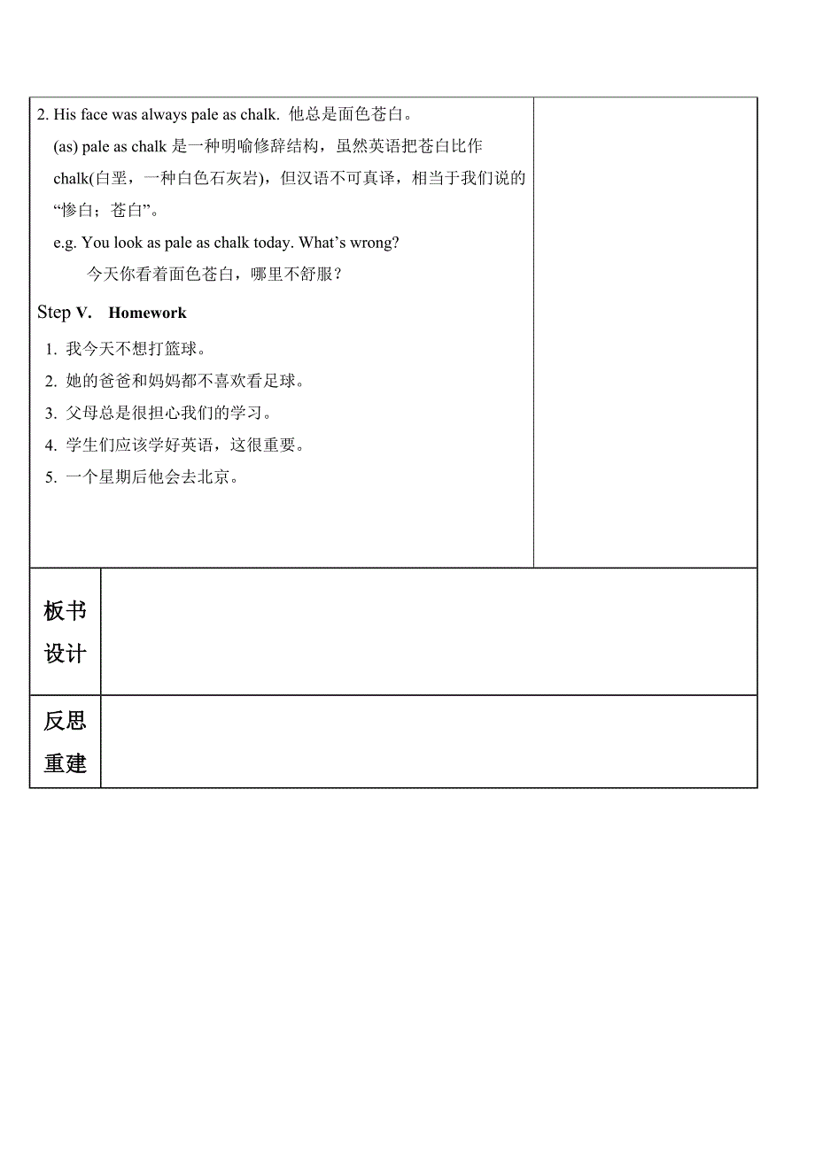 2018届鲁教版（五四学制）九年级英语上册教案unit 6 section a 3a-3c_第3页