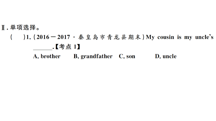 2018年秋人教版（河北专版）七年级英语上册习题课件：unit 2 第四课时_第3页