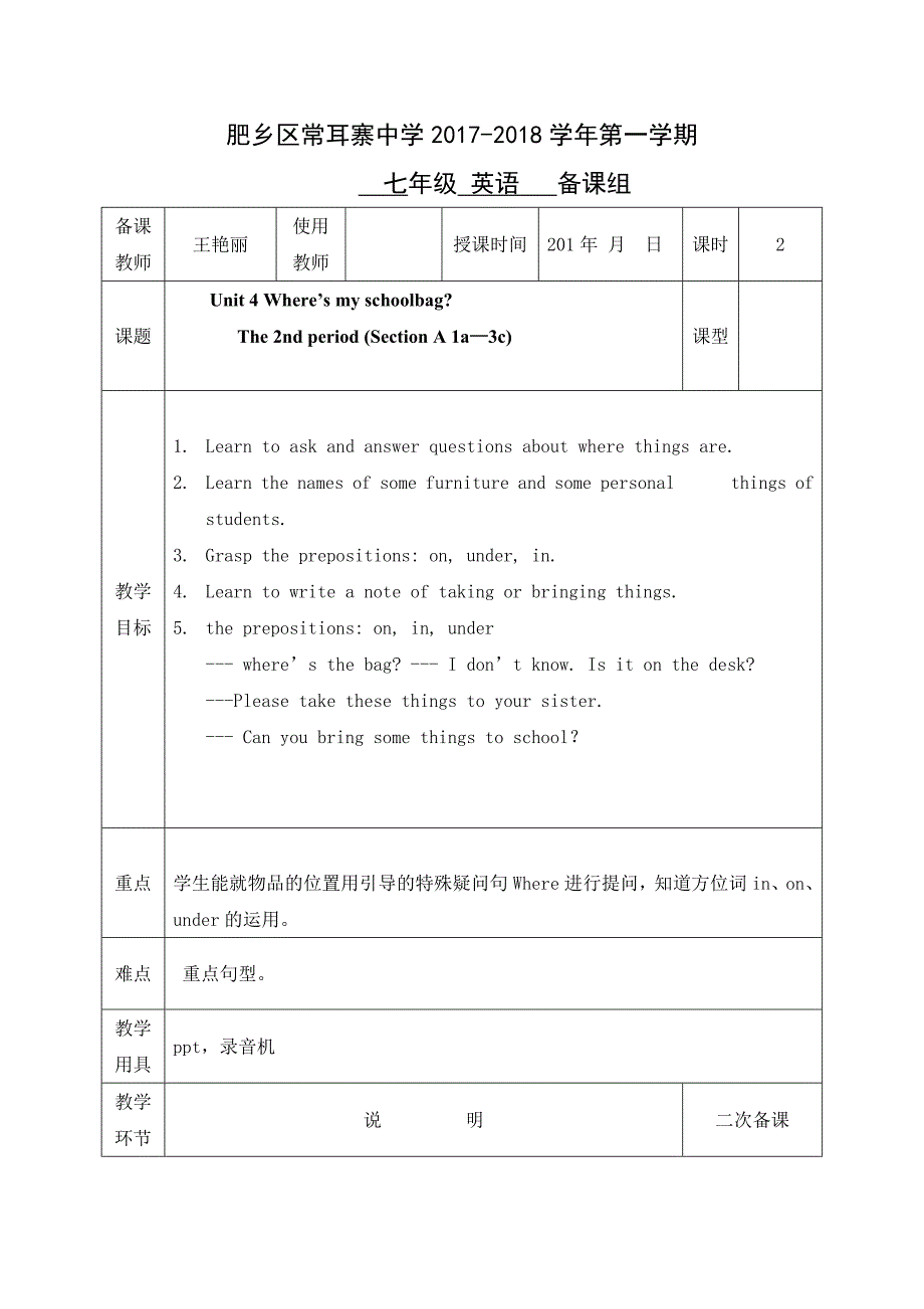 2017-2018学年人教新目标版七年级英语上册教案：unit 4 the 2nd period (section a 1a—3c)_第1页