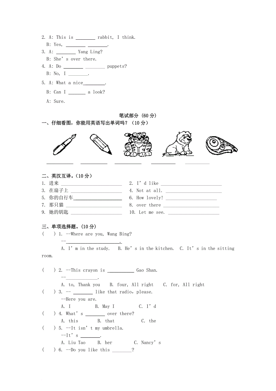 四年级英语上学期期中试卷（无答案）牛津译林（一起）1_第2页