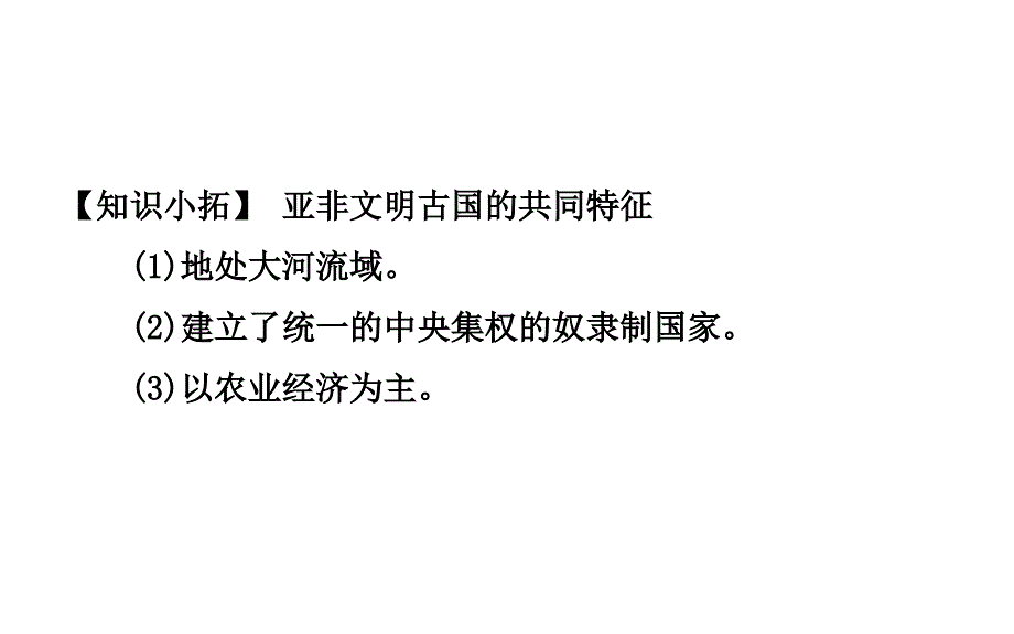 2018年山东省东营市历史备战中考复习课件 世界史 第十六单元_第4页