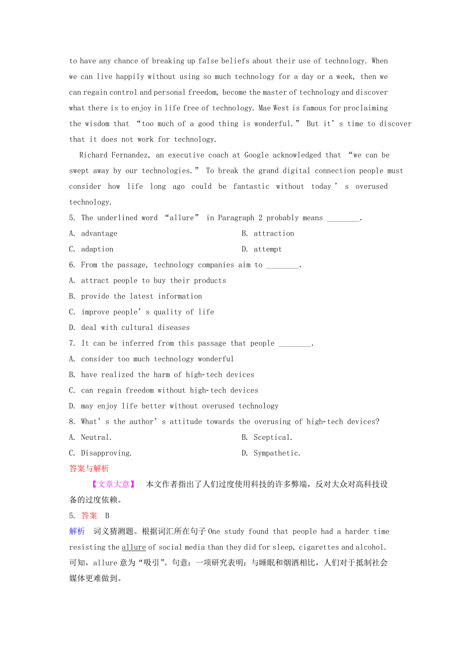 新课标2018高三英语一轮复习题组层级快练13unit3themillionpoundbanknote新人教版必修3_第4页