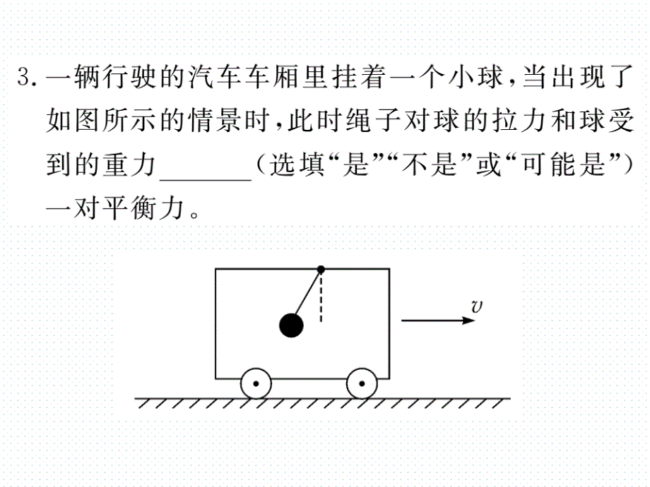 2018年春沪科版八年级物理同步练习课件  第七章检测卷_第4页