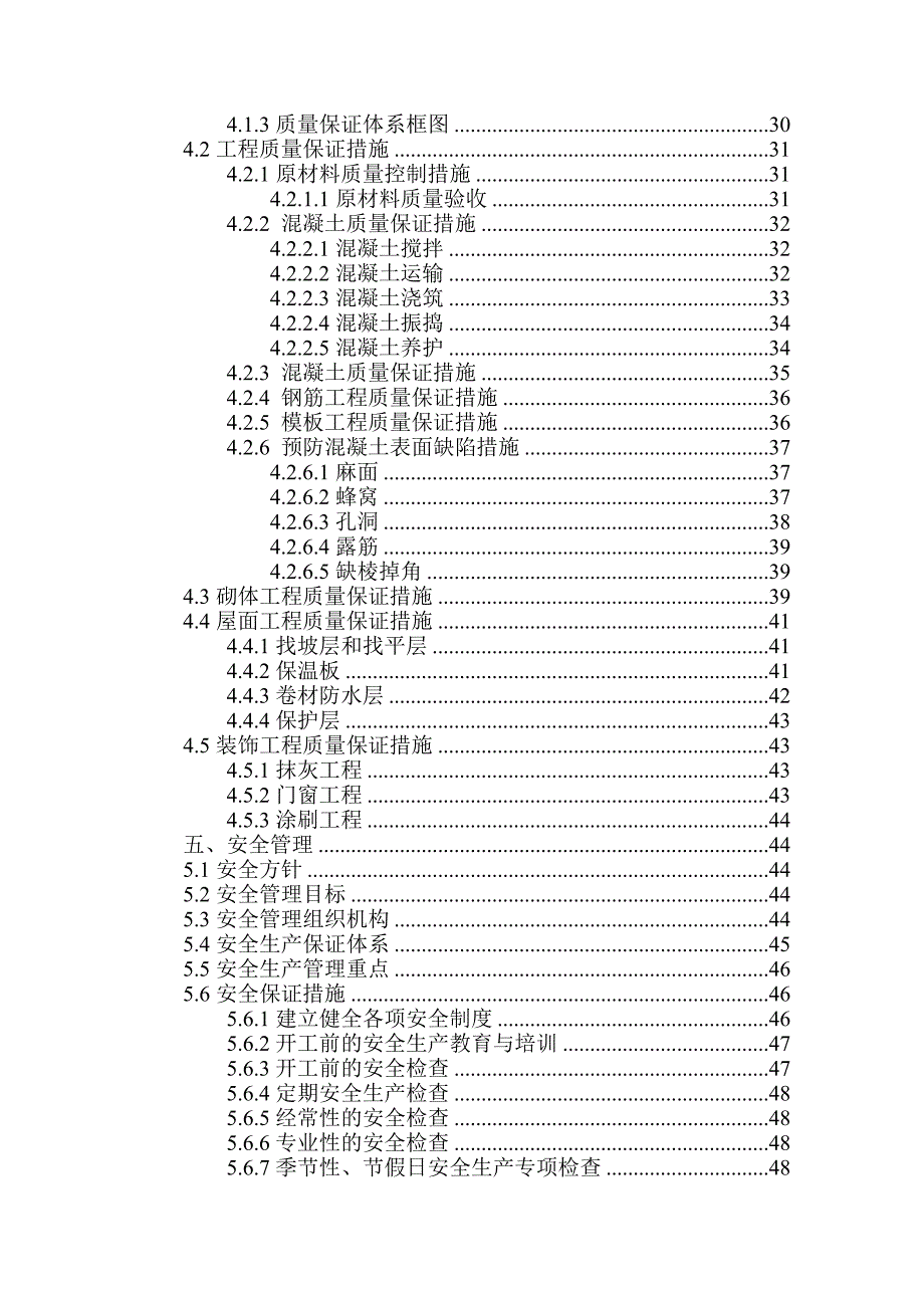 铁路通信基站施工设计_第3页