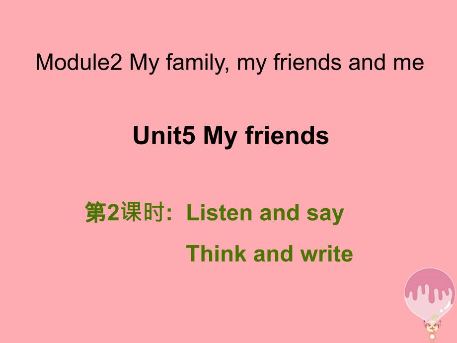 四年级英语上册unit5myfriends第2课时课件1牛津上海版_第1页