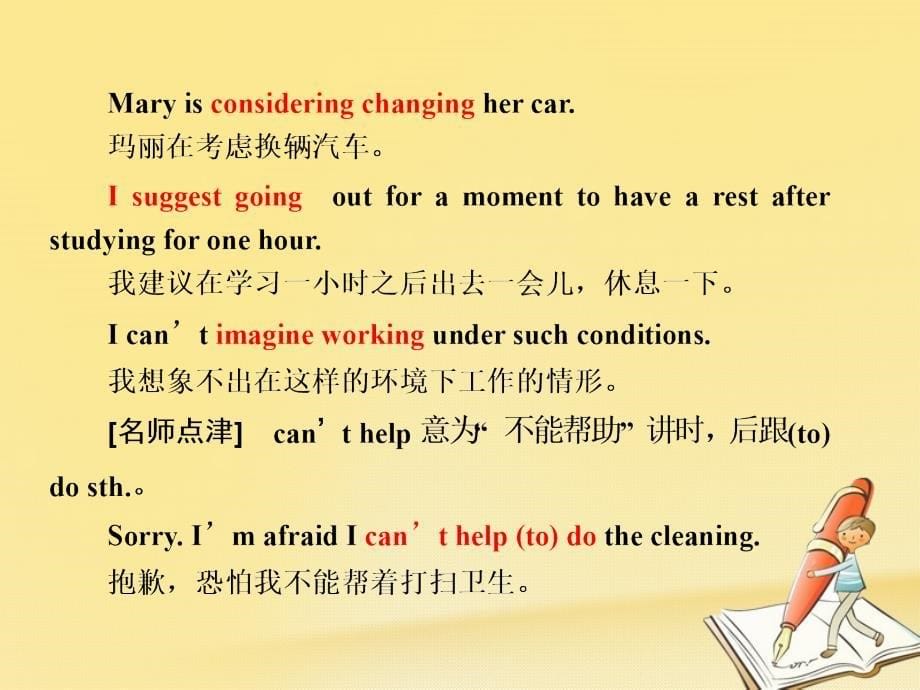 高中英语 module 2 my new teachers section ⅲ grammar-后接动词-ing 形式作宾语的动词课件 外研版必修1_第5页