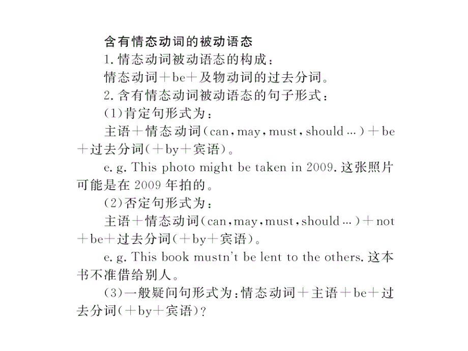 2018秋人教版（黄冈专用）英语九年级上习题课件：unit 7 单元语法小专题_第2页