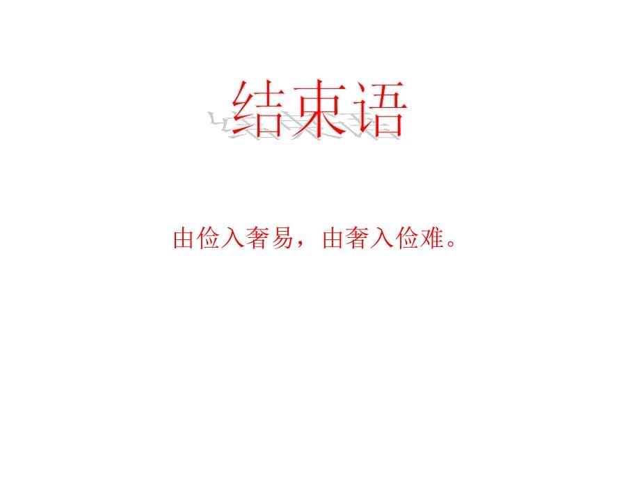 2018秋八年级（贵阳）数学北师大版检测上册课件：1.1 第1课时   勾股定理_第5页