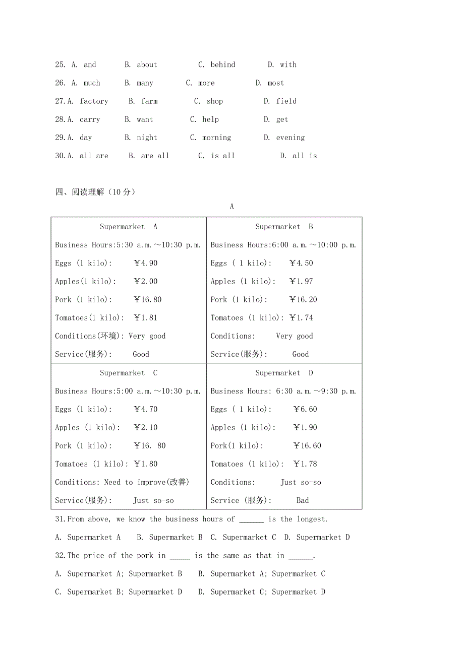 七年级英语12月阶段学情调研试题（无答案） 人教新目标版_第3页