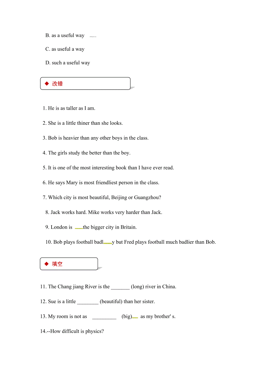 2018秋八年级（冀教版）下册英语同步练习：unit6 lesson33_第2页