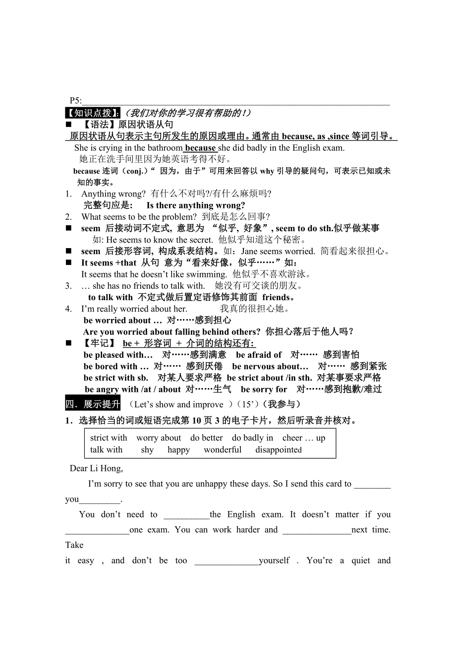 2018春八年级英语仁爱版下学期导学案：unit 5  feeling excited  section a  1a-3  (p9-10)  一课时_第3页