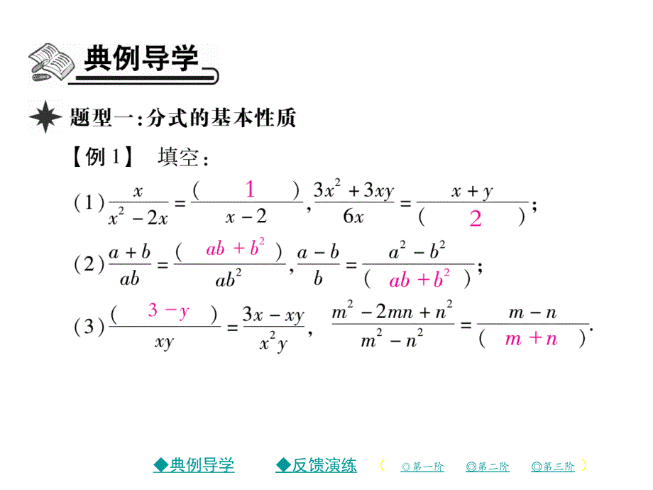 2018年春八年级数学北师大版下课件：5.1 认识方程（第2课时）_第2页