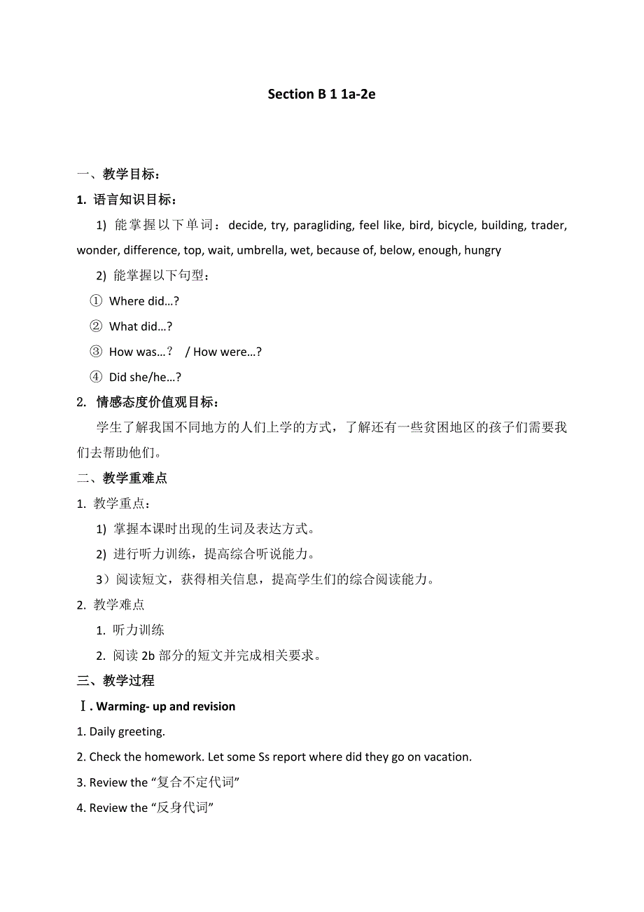 2017-2018学年(人教版)八年级英语上册教案：unit 1 section b 1 1a-2e_第1页