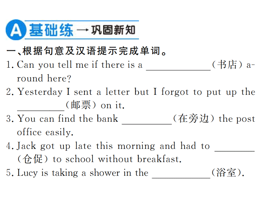 2018秋人教版（黄冈专用）英语九年级上习题课件：unit 3 第一课时_第2页