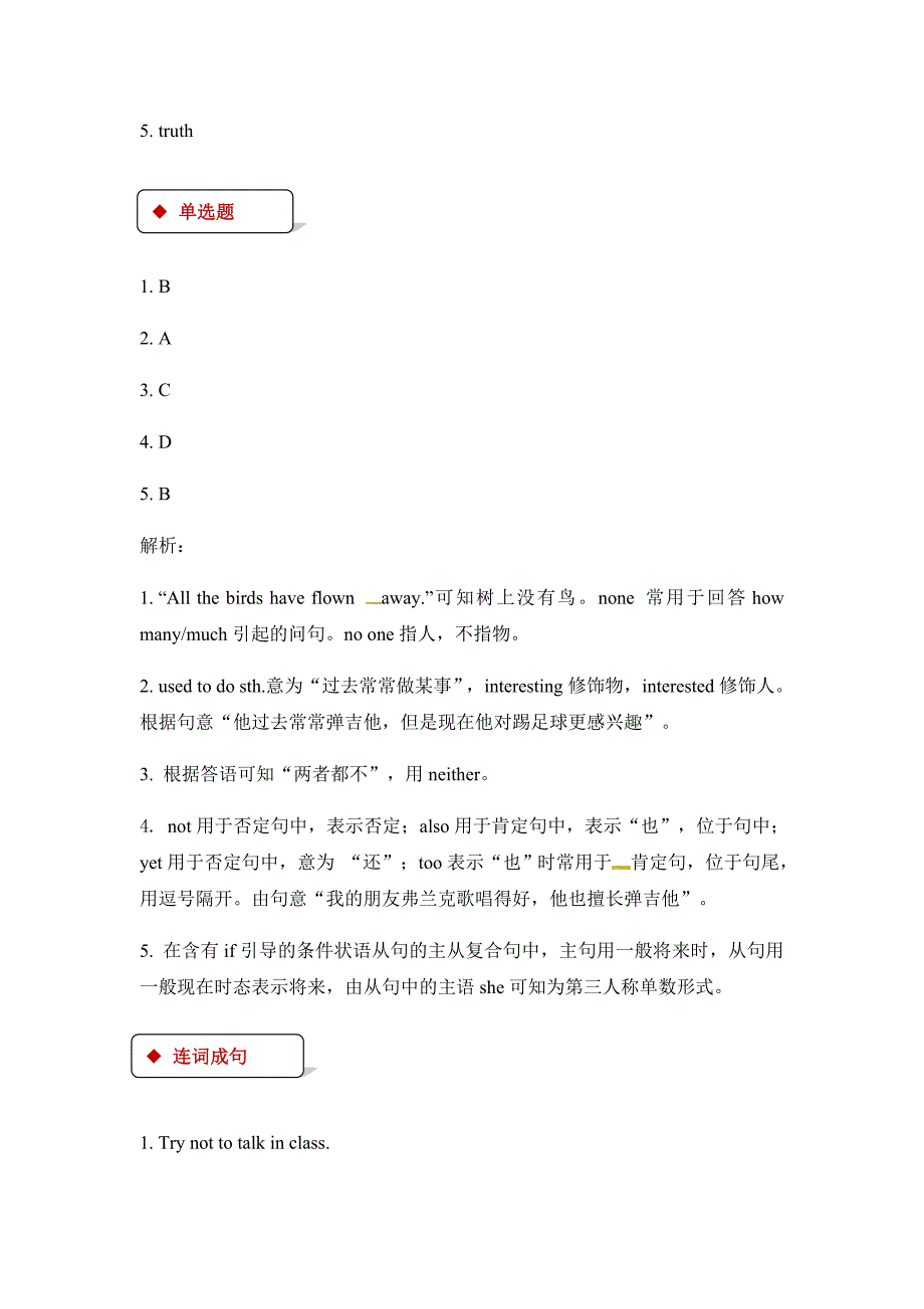 2018秋冀教版九级全册英语同步练习：unit 9 lesson 50_第4页