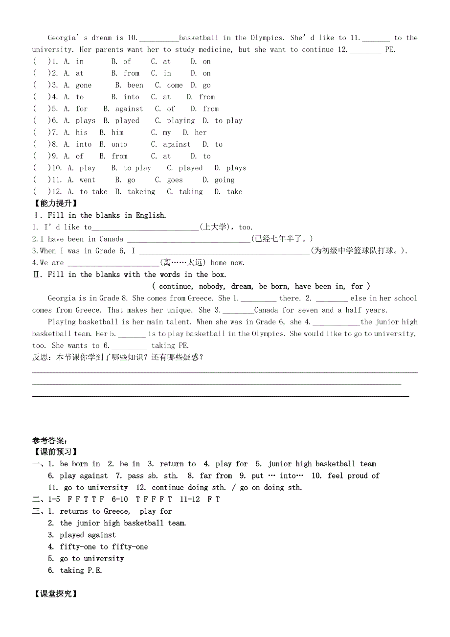 2017年秋八年级英语上册（新版）冀教版学案： unit 8 celebrating me lesson 44 georgia plays basketball_第2页